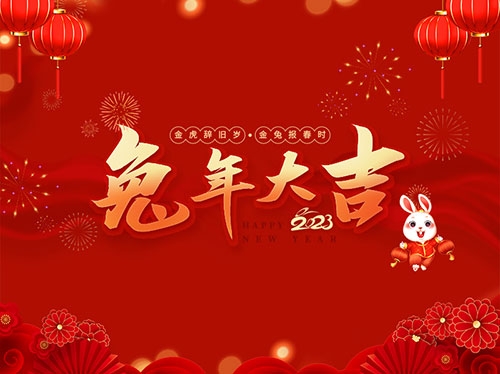 揚州市永安醫療器械有限公司?祝大家新年快樂！